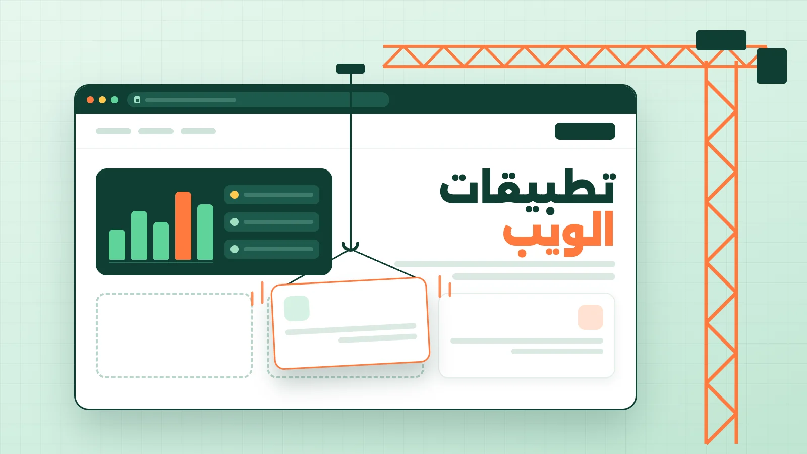 دورة تطبيقات الويب بالذكاء الاصطناعي