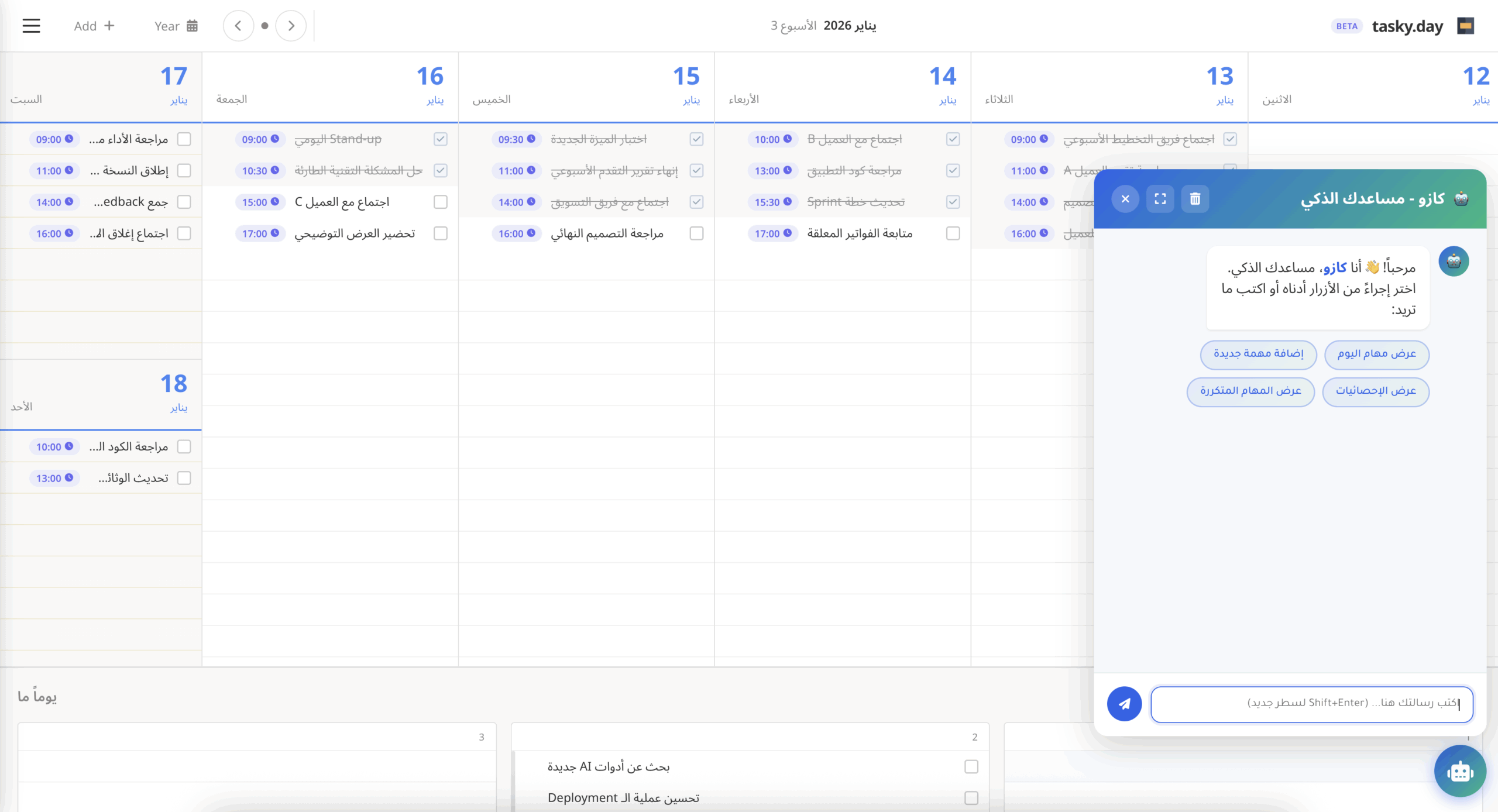 ادارة المشاريع بالذكاء الاصطناعي